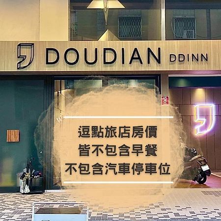 Doudian Ddinn Hotel Đài Trung Ngoại thất bức ảnh