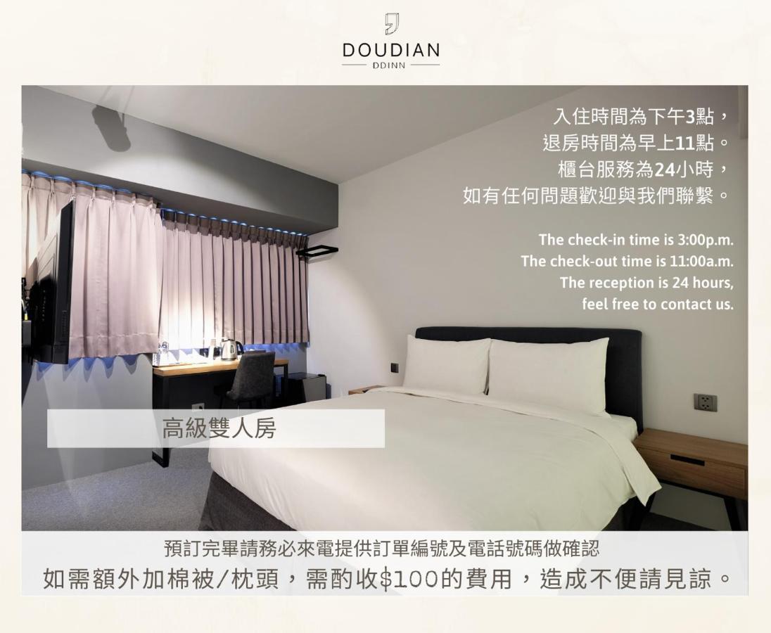 Doudian Ddinn Hotel Đài Trung Ngoại thất bức ảnh