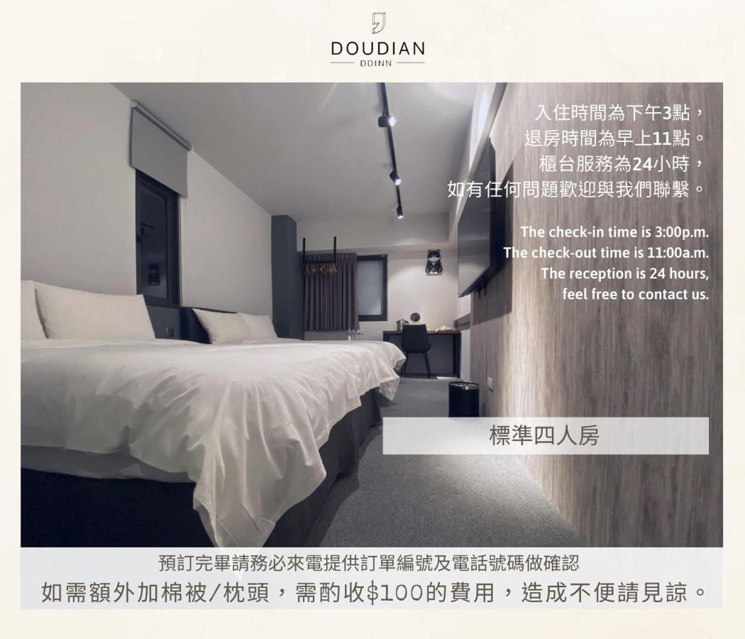 Doudian Ddinn Hotel Đài Trung Ngoại thất bức ảnh