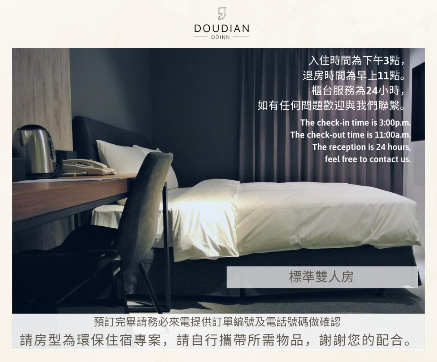 Doudian Ddinn Hotel Đài Trung Ngoại thất bức ảnh